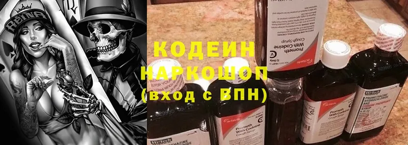 Кодеин напиток Lean (лин)  сколько стоит  Курск 