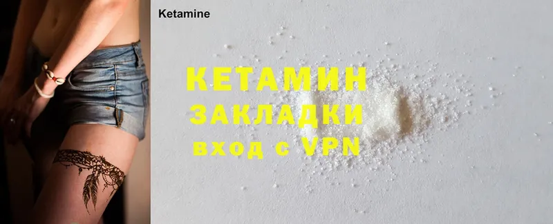 цена наркотик  Курск  Кетамин ketamine 